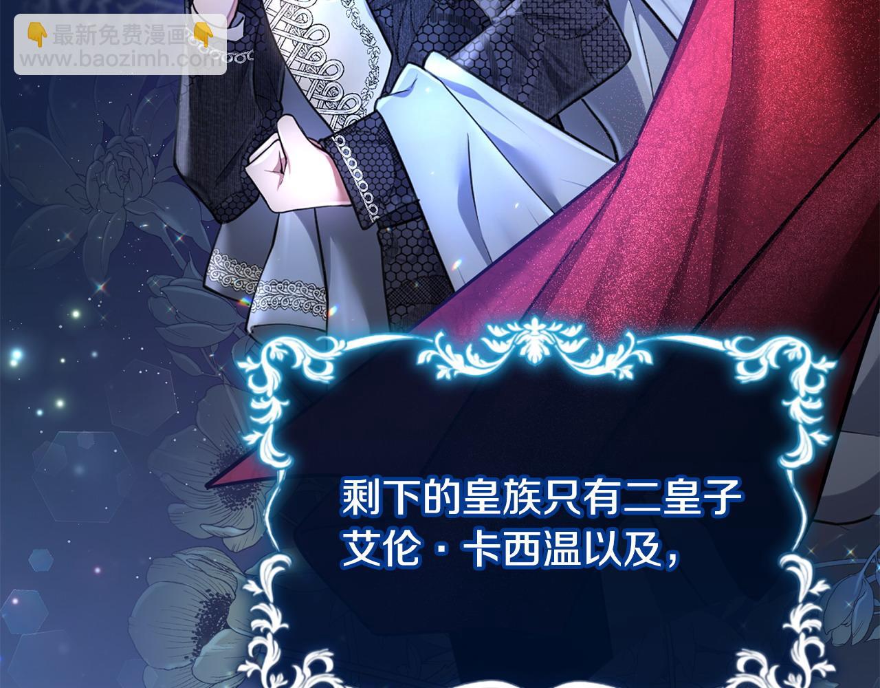 第2话 起誓(1/6)-第3话