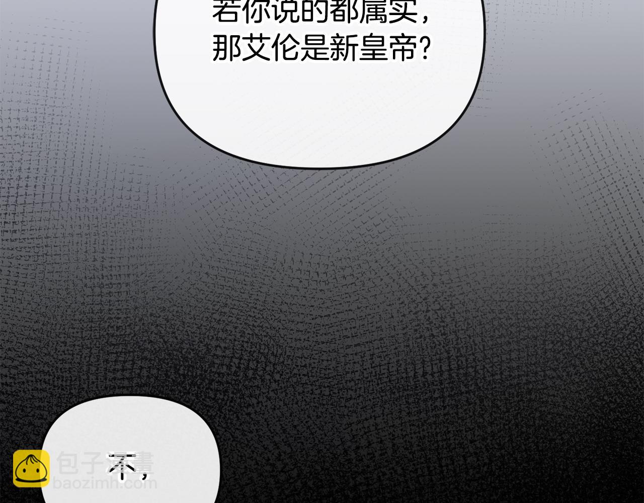 第2话 起誓(1/6)-第3话