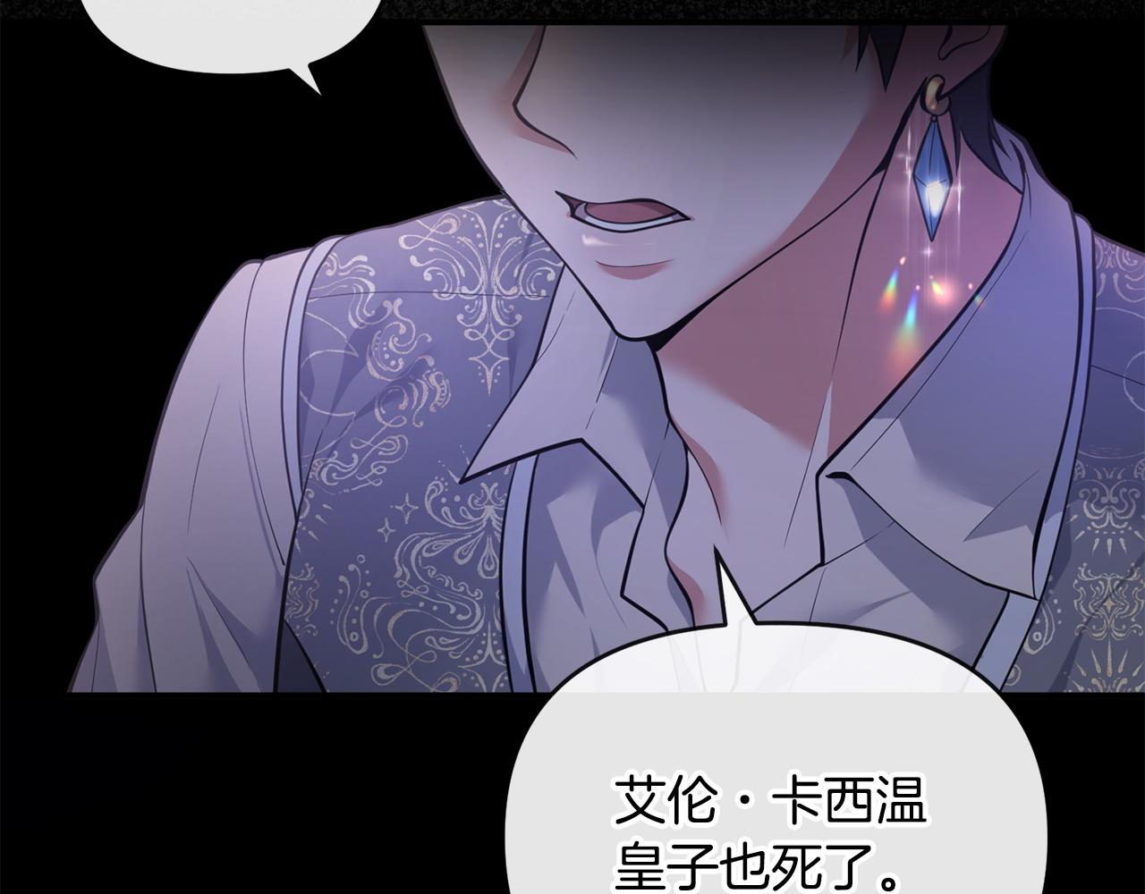 第2话 起誓(1/6)-第3话