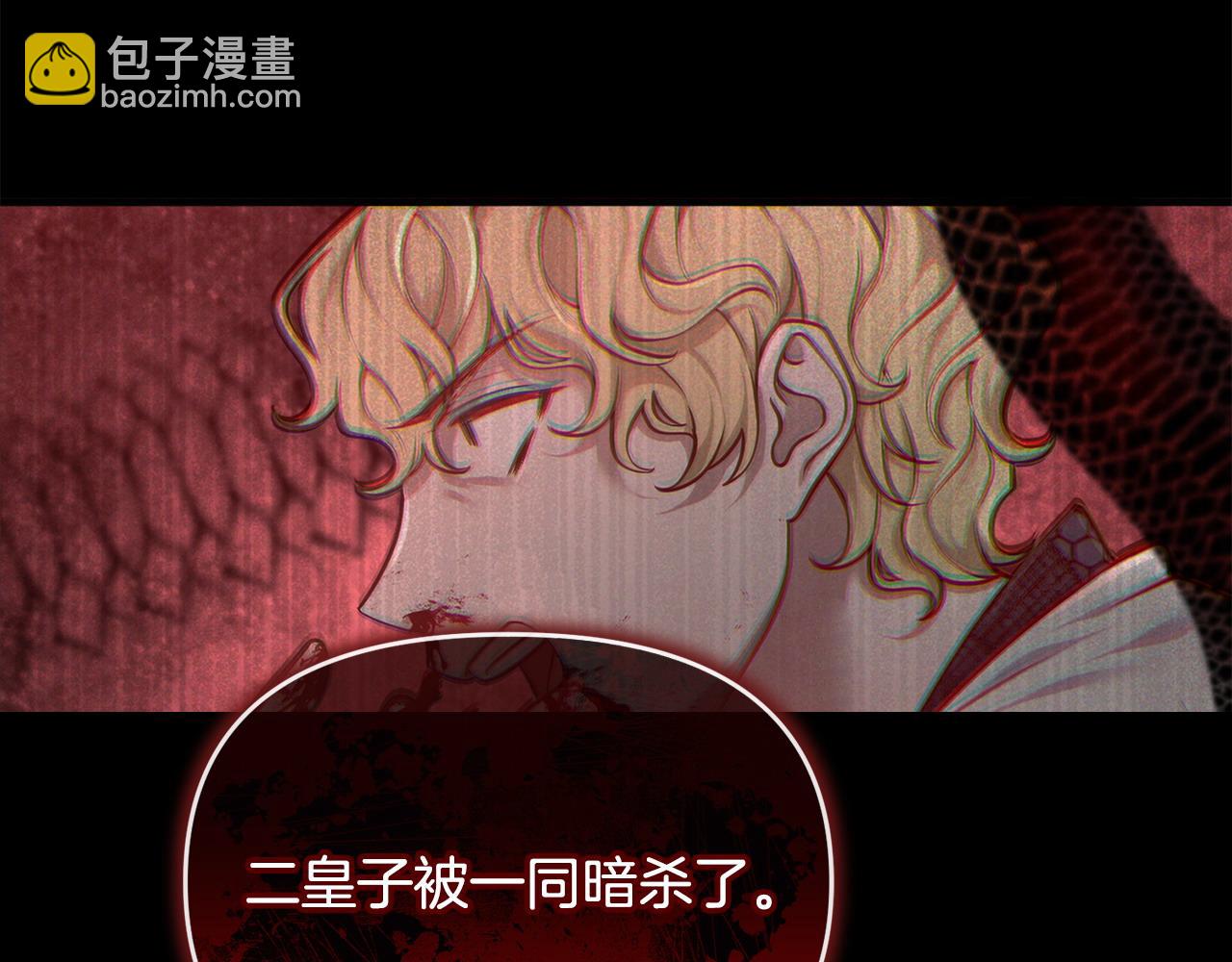 第2话 起誓(1/6)-第3话