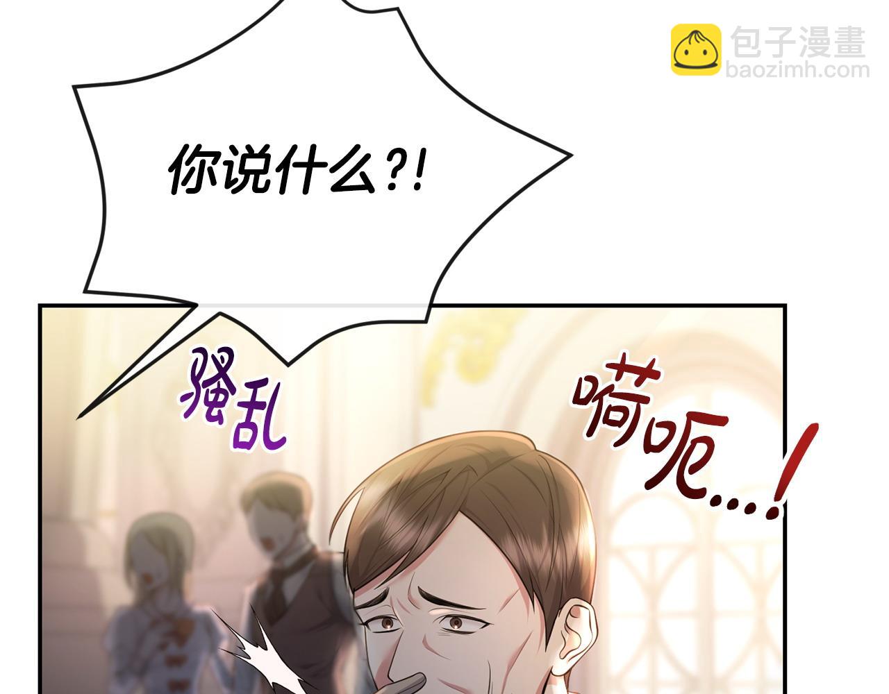 第2话 起誓(1/6)-第3话