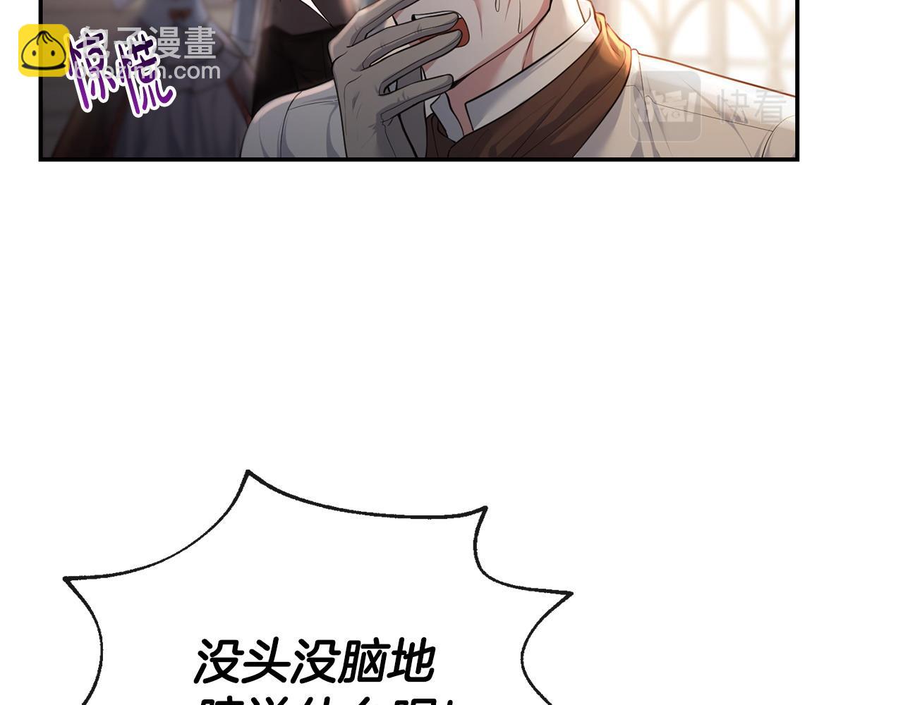 第2话 起誓(1/6)-第3话