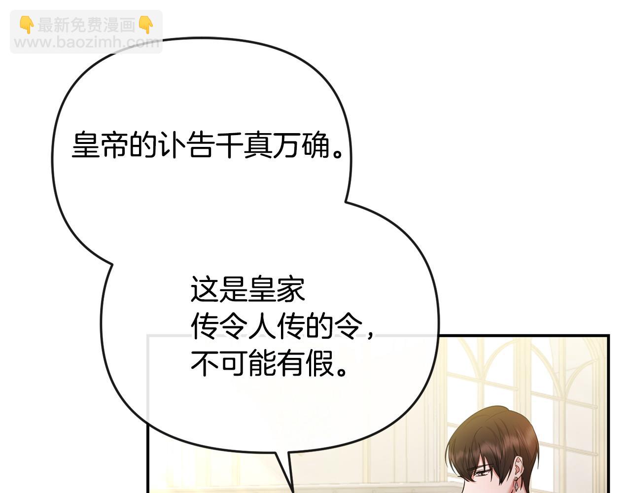 第2话 起誓(1/6)-第3话