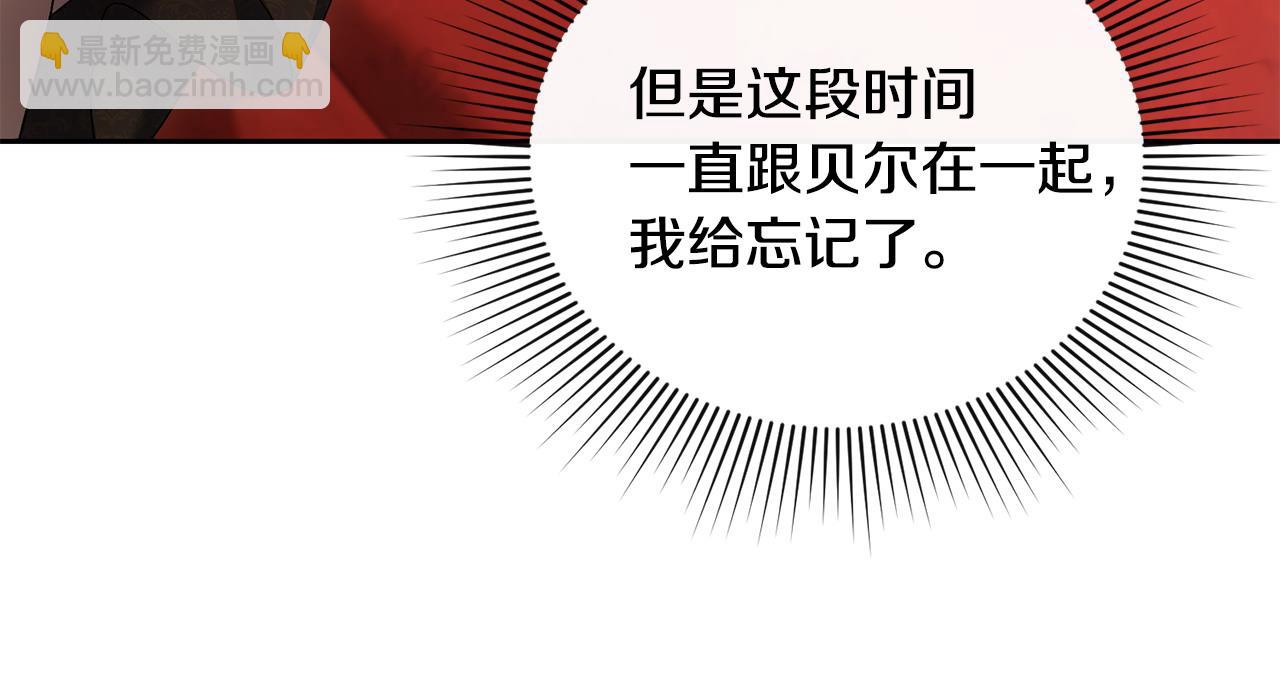 第22话 魔法师求贴贴(1/5)-第23话