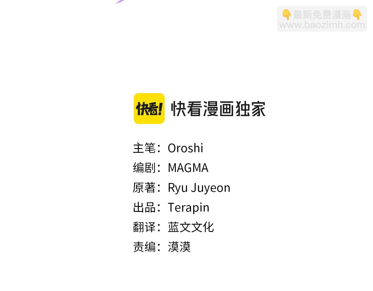 第22话 魔法师求贴贴(1/5)-第23话