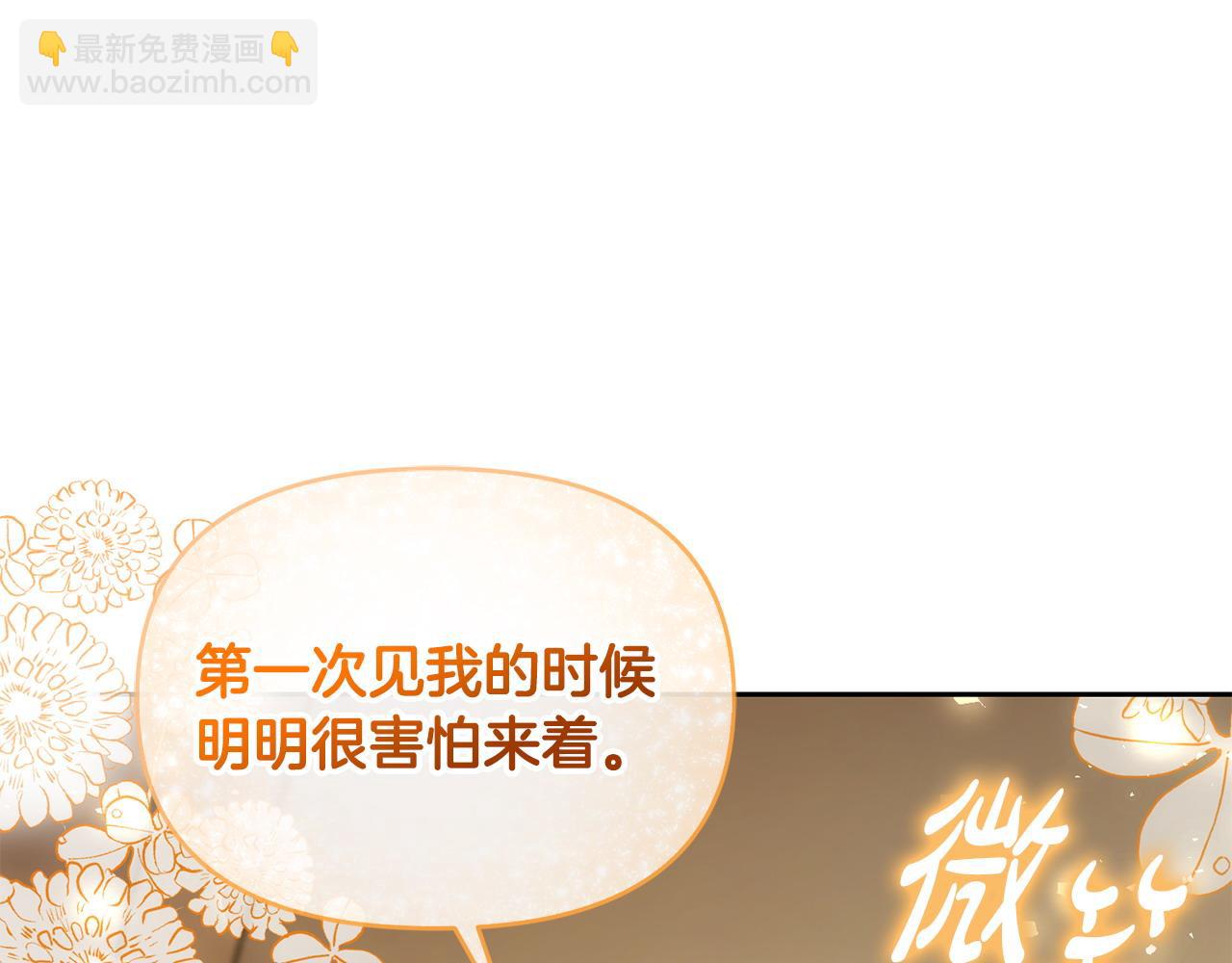 第22话 魔法师求贴贴(1/5)-第23话