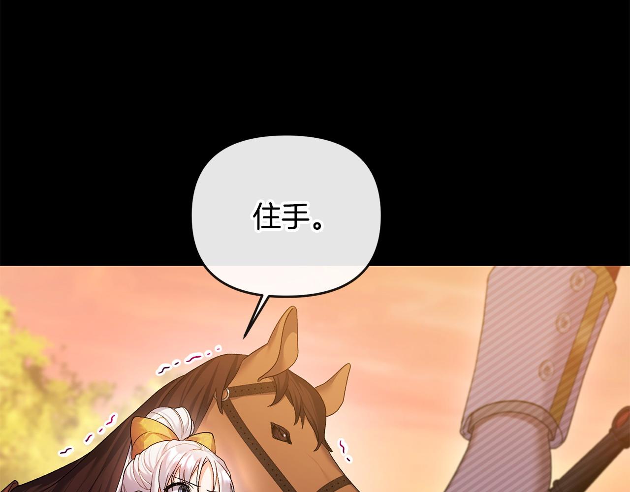 第24话 唯一能拉拢的人(1/5)-第25话