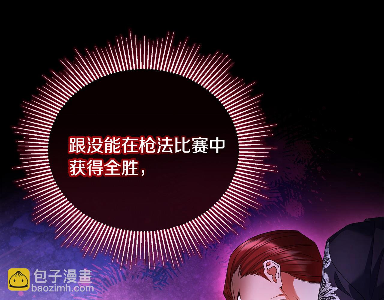 第24话 唯一能拉拢的人(1/5)-第25话