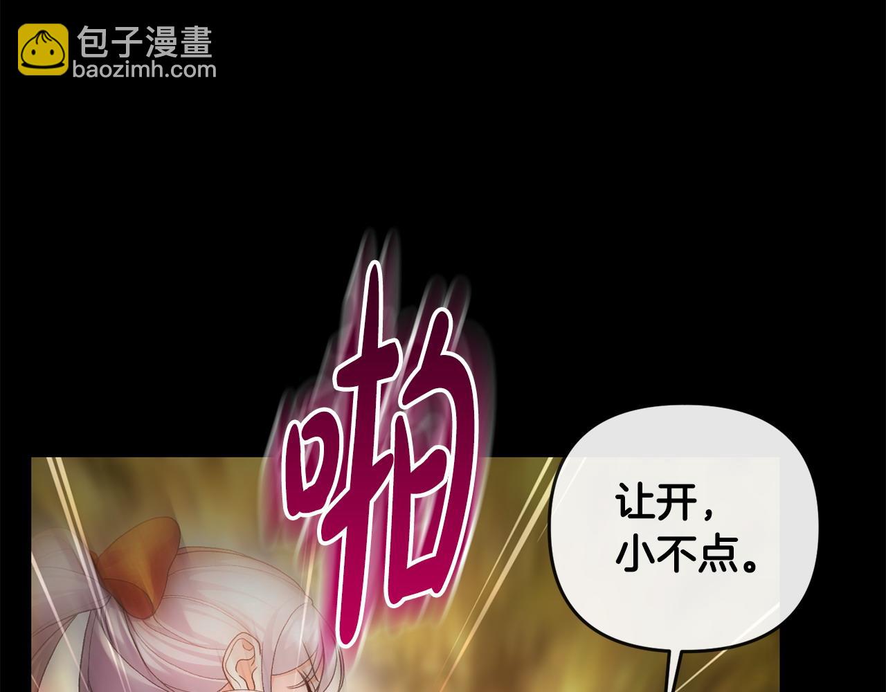 第24话 唯一能拉拢的人(1/5)-第25话