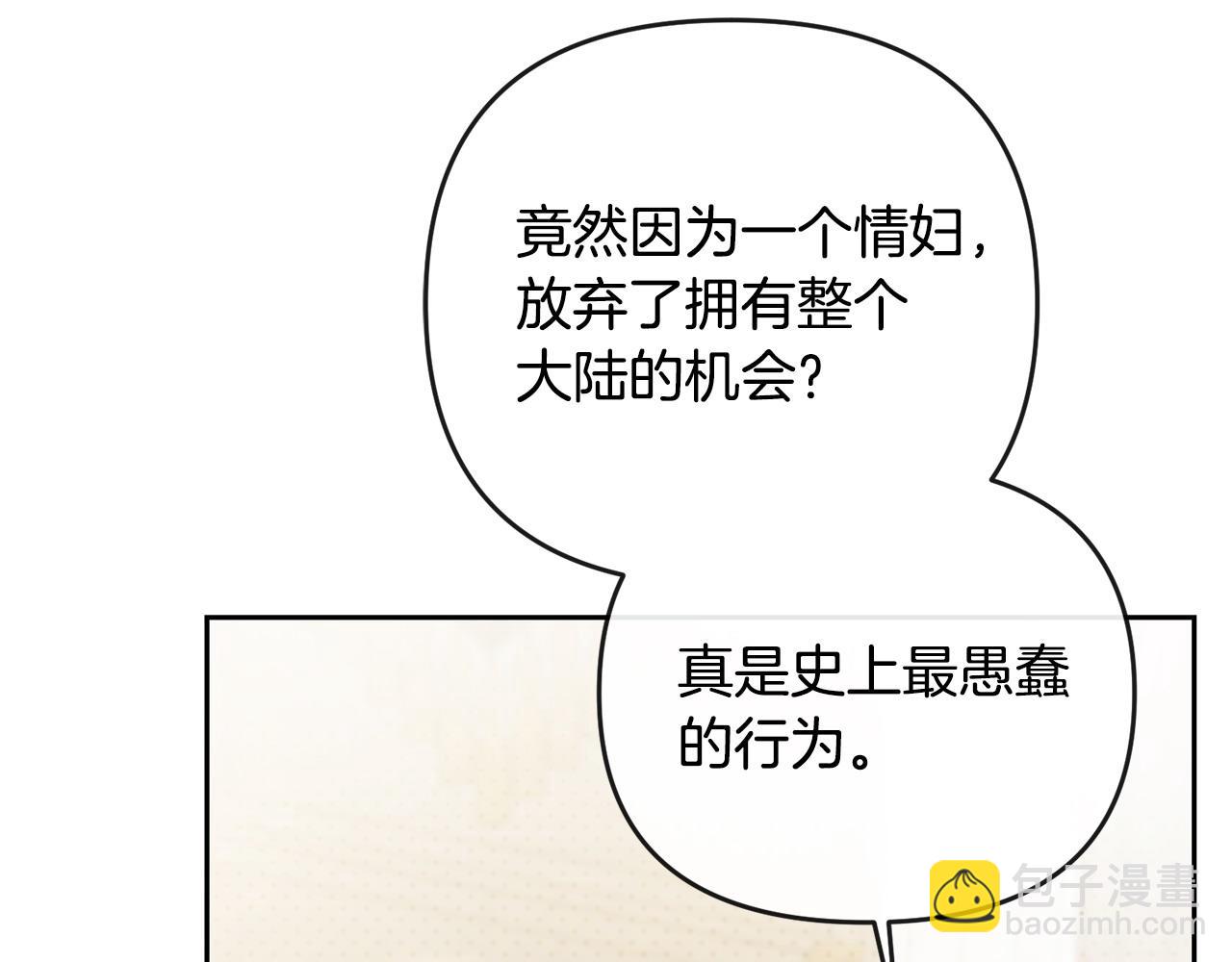 第26话 算盘落空(1/5)-第27话