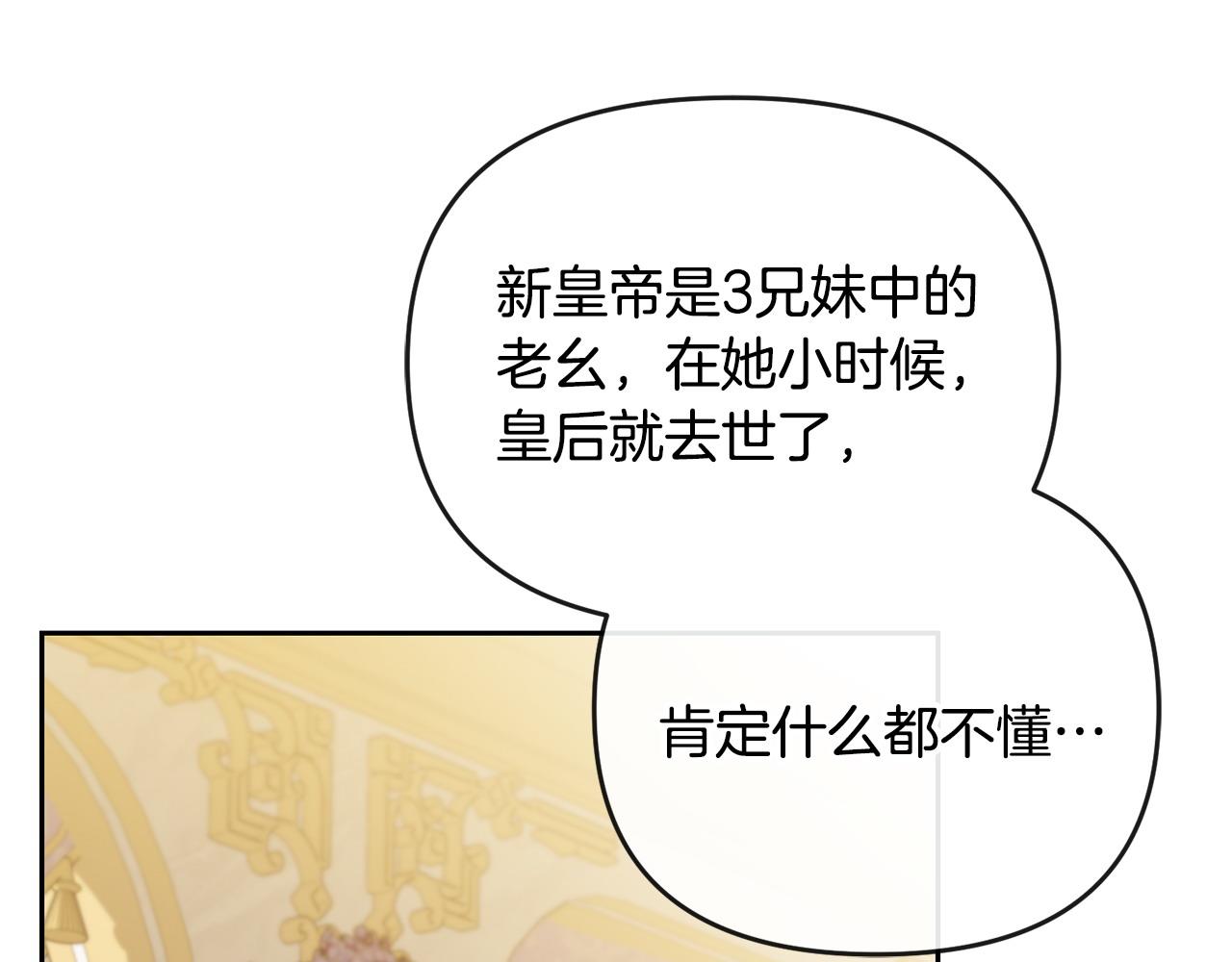 第26话 算盘落空(1/5)-第27话