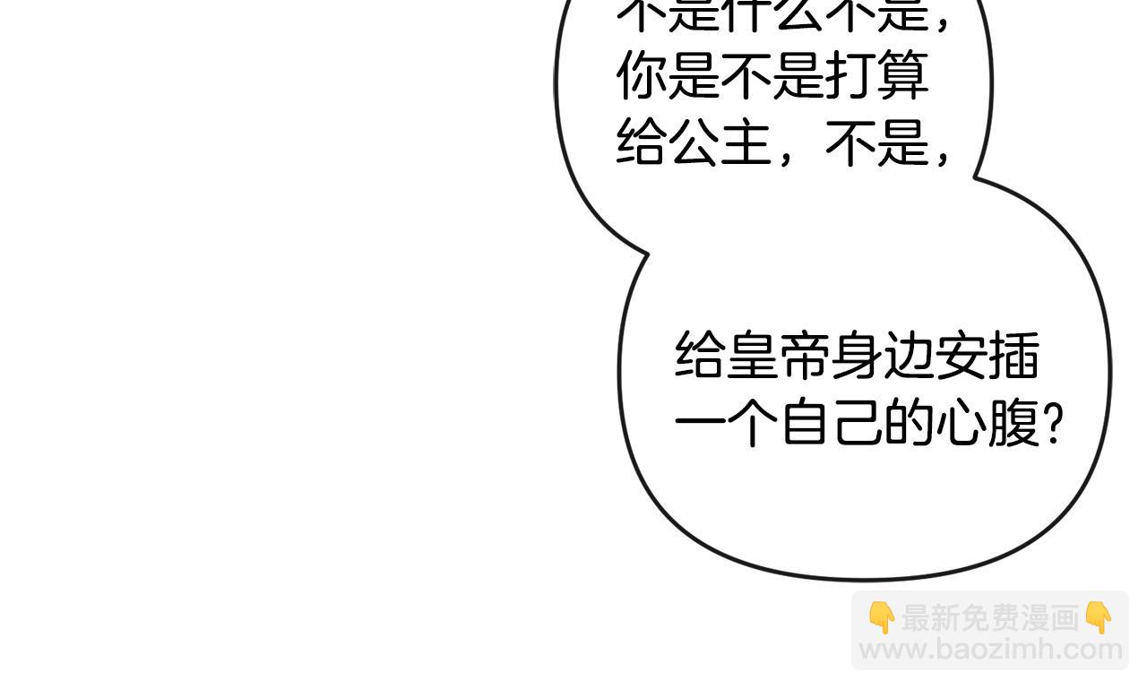 第26话 算盘落空(1/5)-第27话