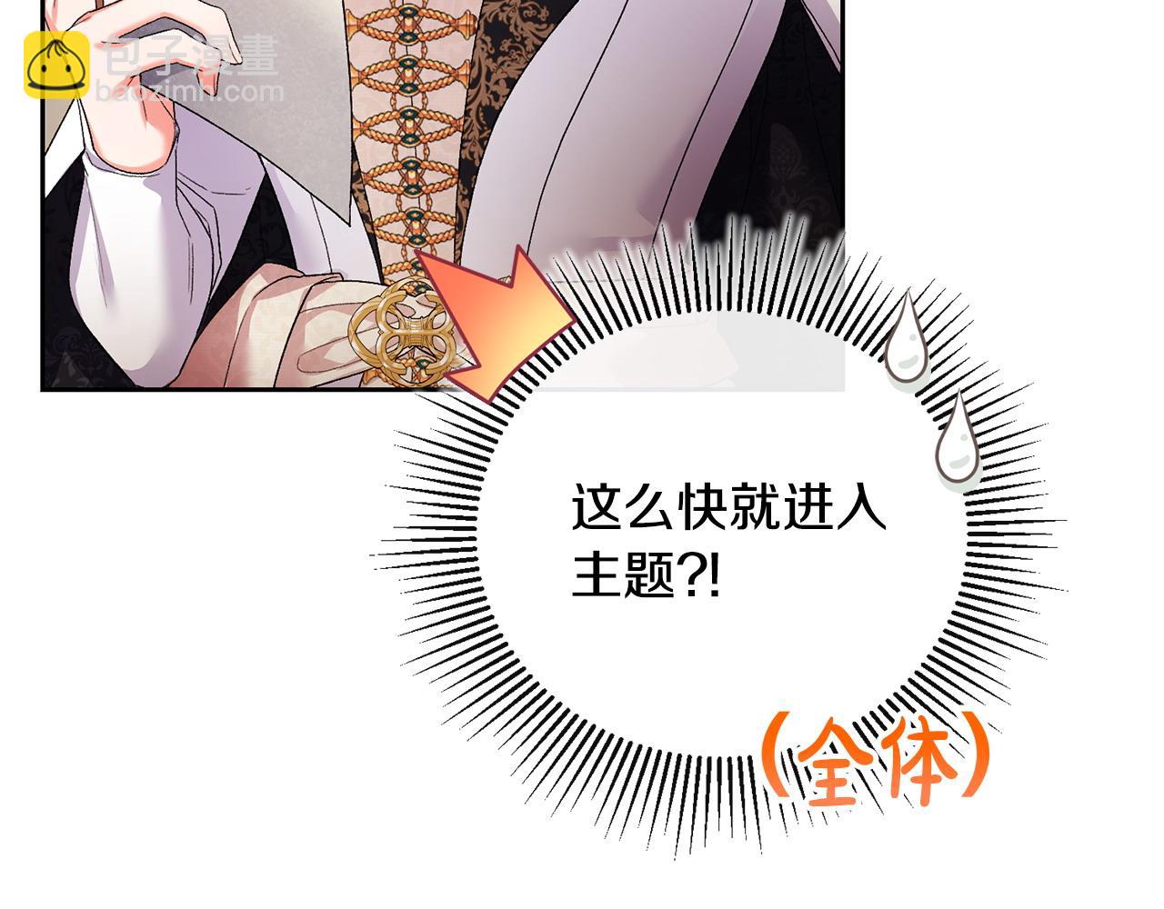 第26话 算盘落空(1/5)-第27话