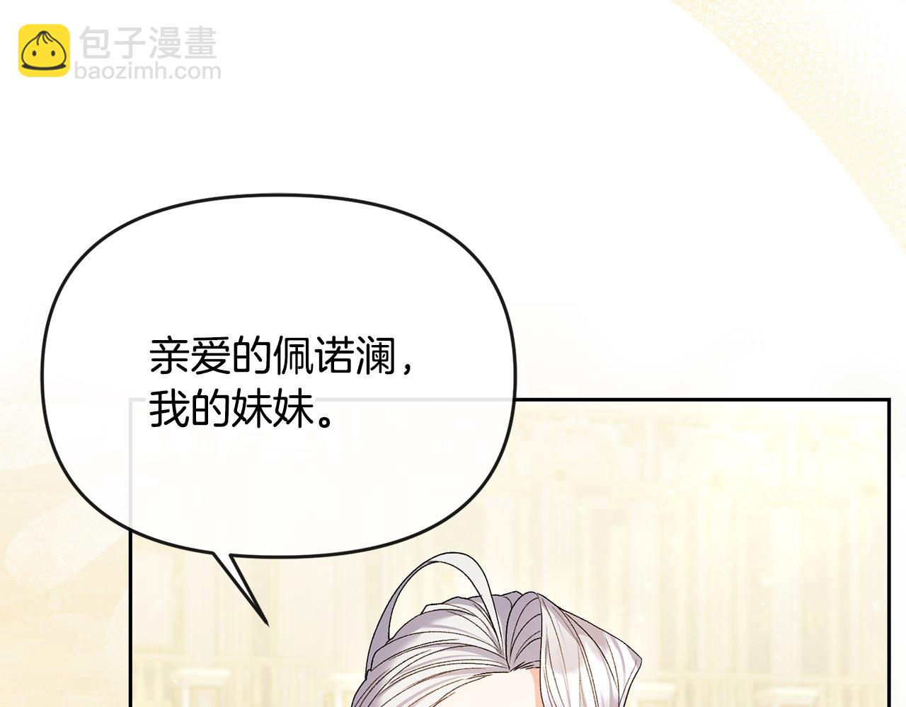 第28话 为你而来(1/5)-第29话