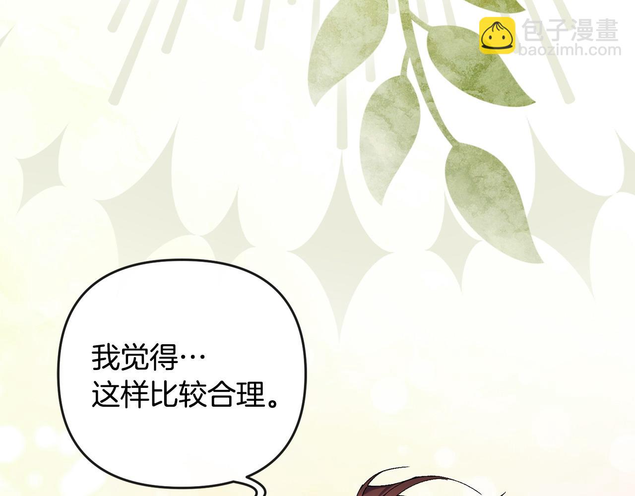 第30话 助攻上线(1/5)-第31话