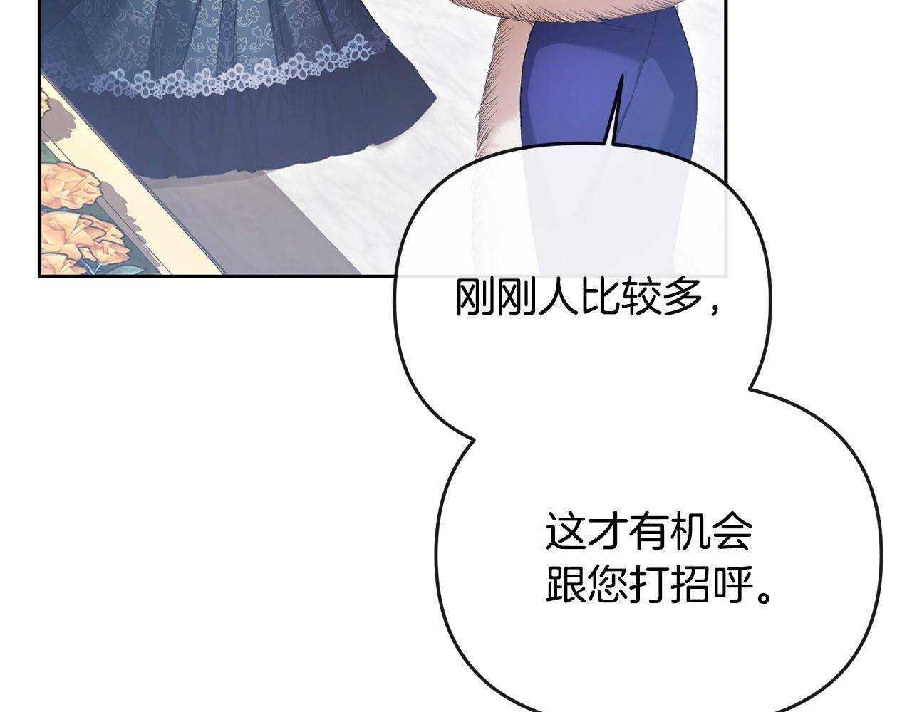 第32话 无事献殷勤(1/5)-第33话