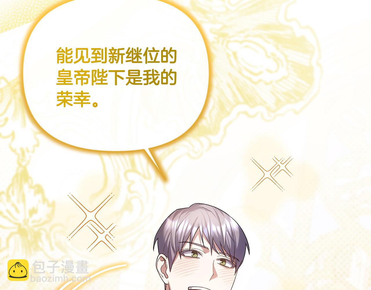 第32话 无事献殷勤(1/5)-第33话