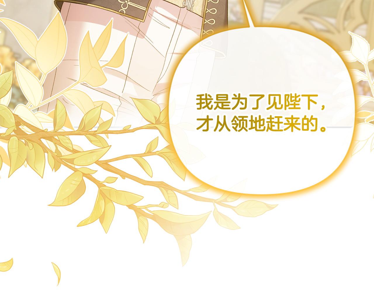 第32话 无事献殷勤(1/5)-第33话