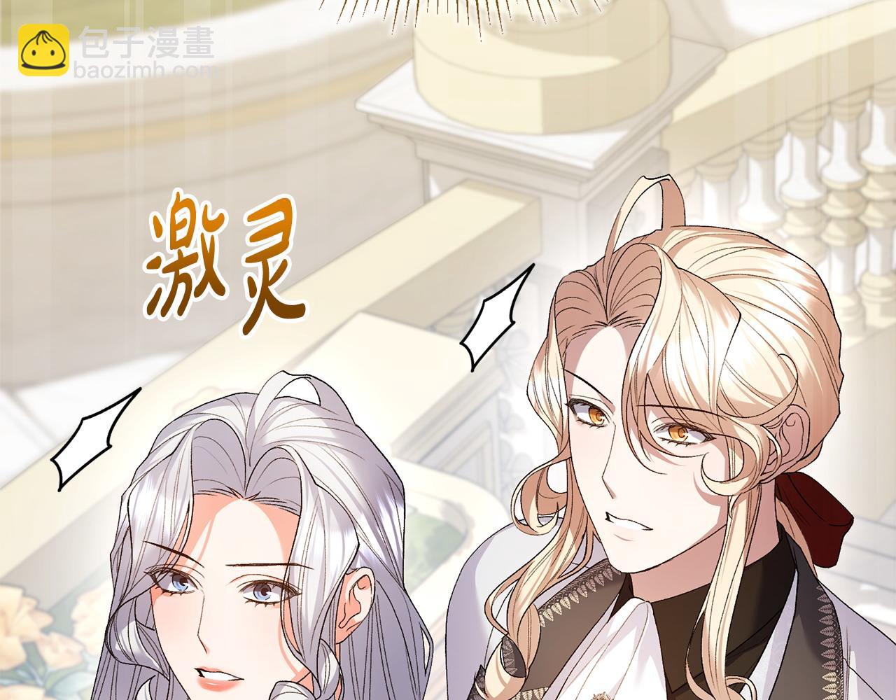 第32话 无事献殷勤(1/5)-第33话