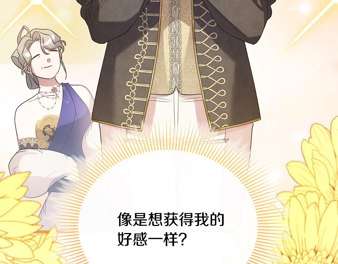 第32话 无事献殷勤(1/5)-第33话