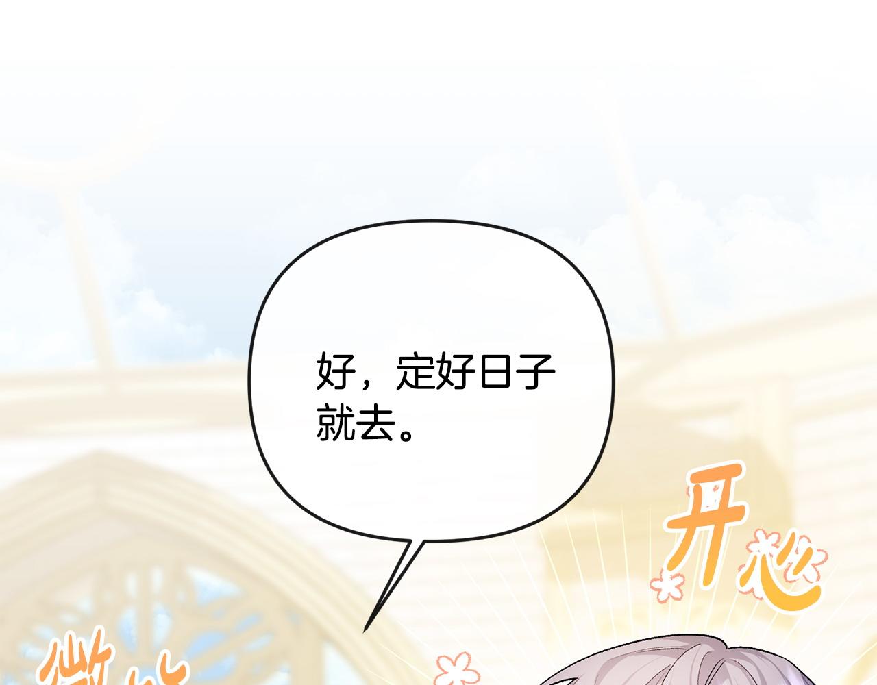 第32话 无事献殷勤(1/5)-第33话