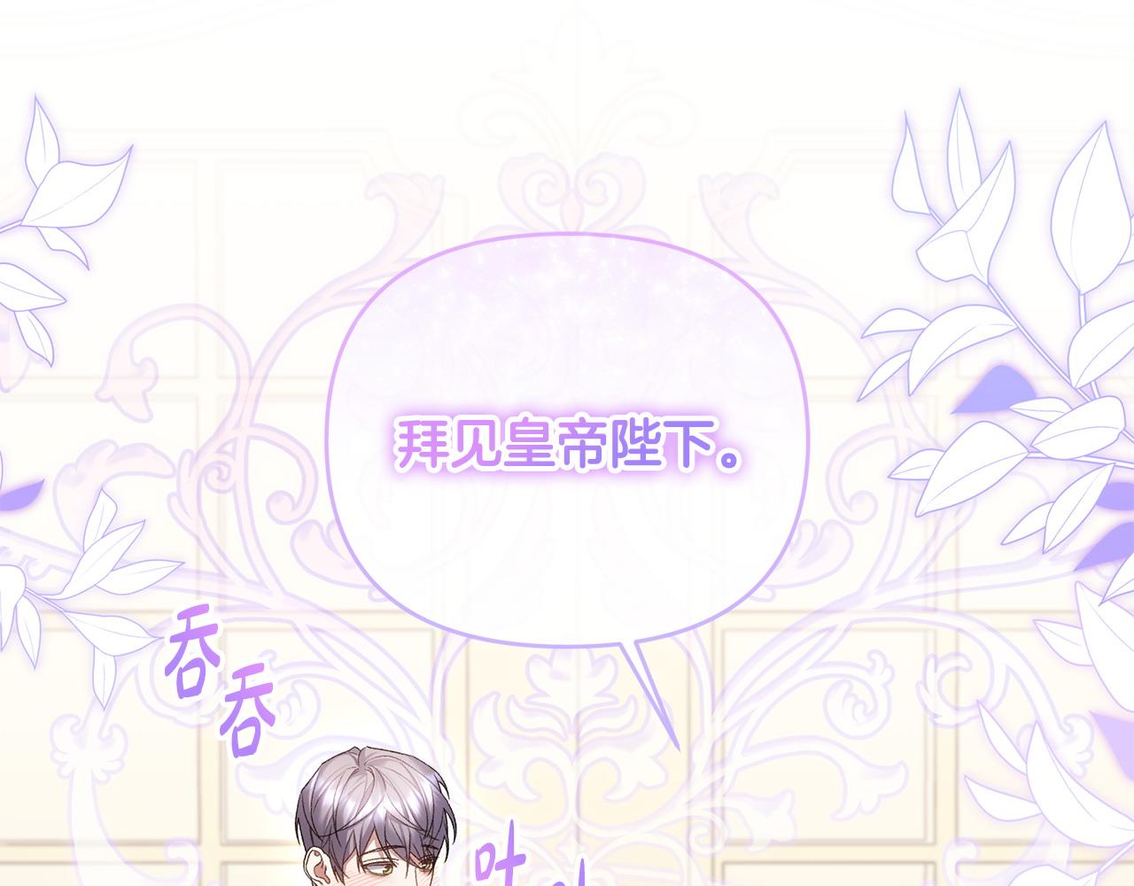 第32话 无事献殷勤(1/5)-第33话