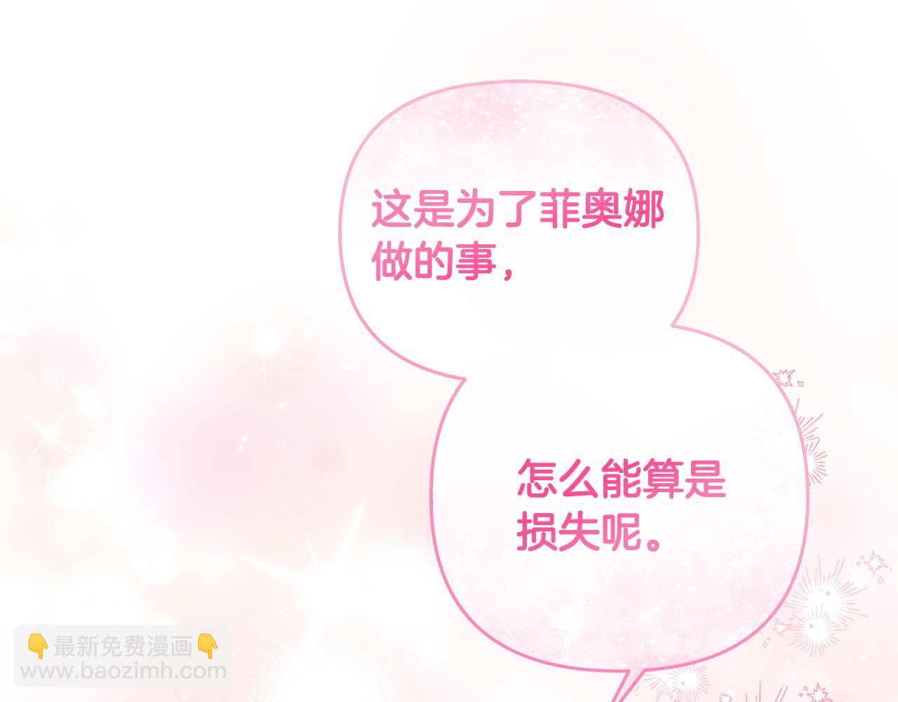 第34话 正中下怀(1/5)-第35话