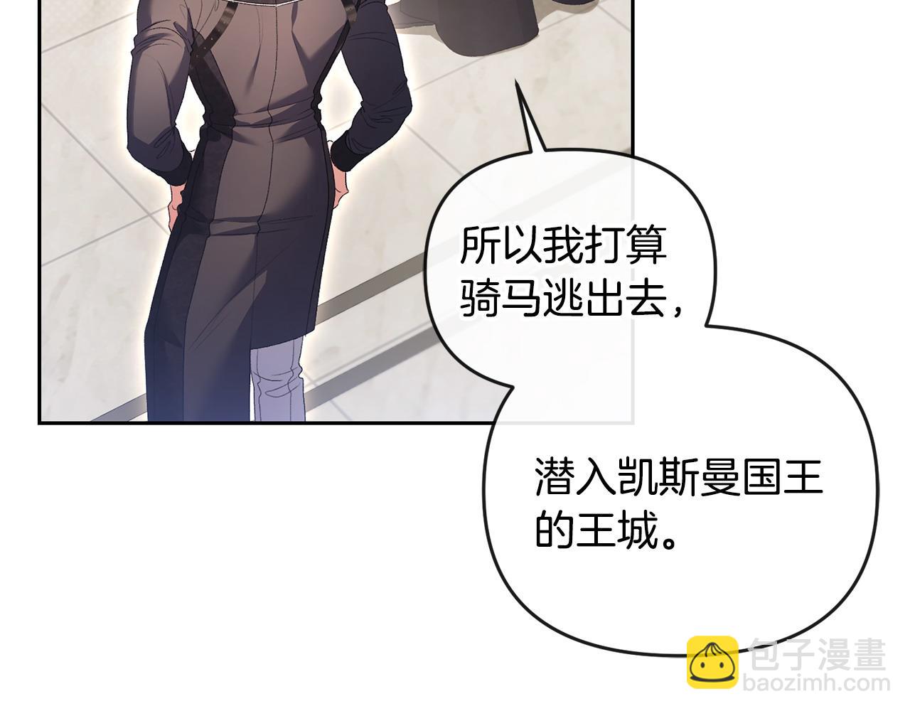 第38话 孤身赴宴(1/4)-第39话