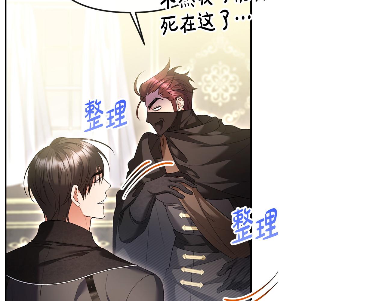 第38话 孤身赴宴(1/4)-第39话