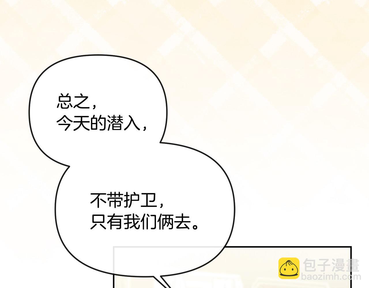 第38话 孤身赴宴(1/4)-第39话