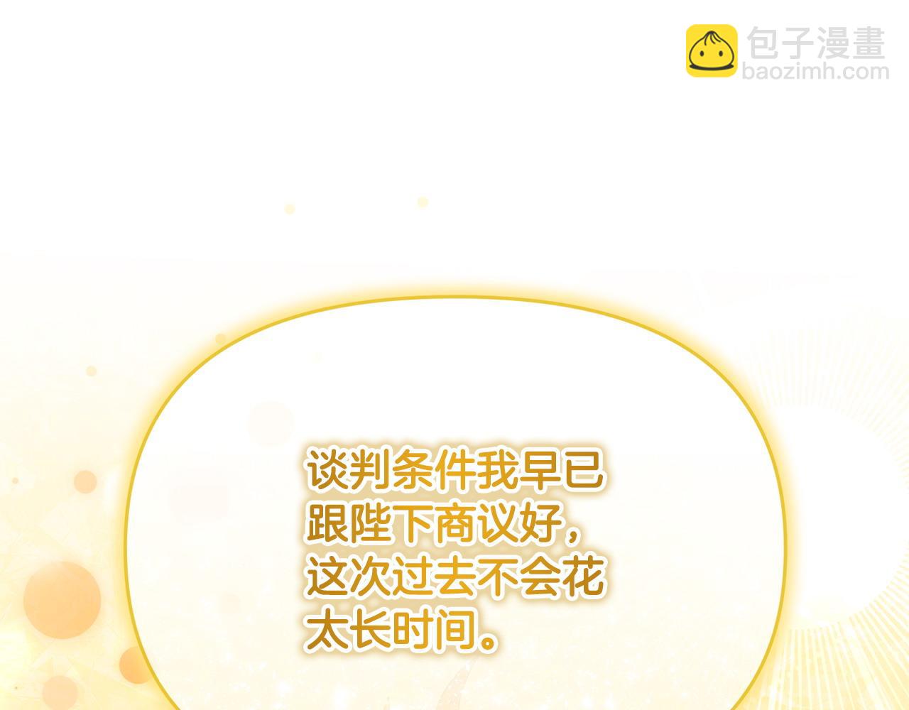 第38话 孤身赴宴(1/4)-第39话