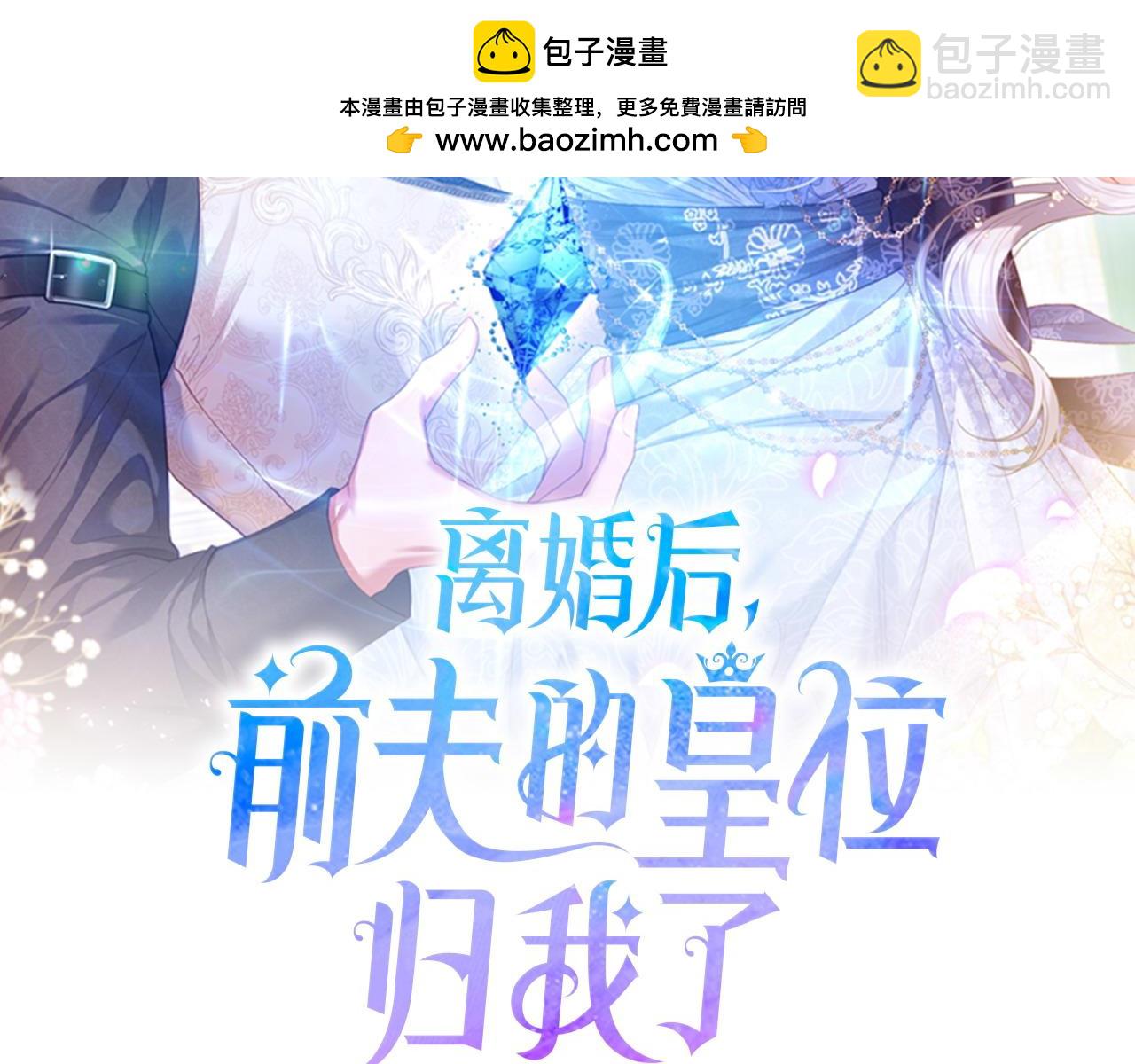 第4话 魔法师的保护(1/4)-第5话