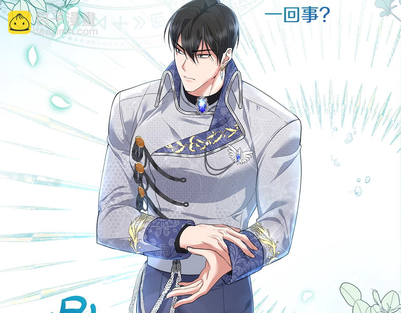 第4话 魔法师的保护(1/4)-第5话