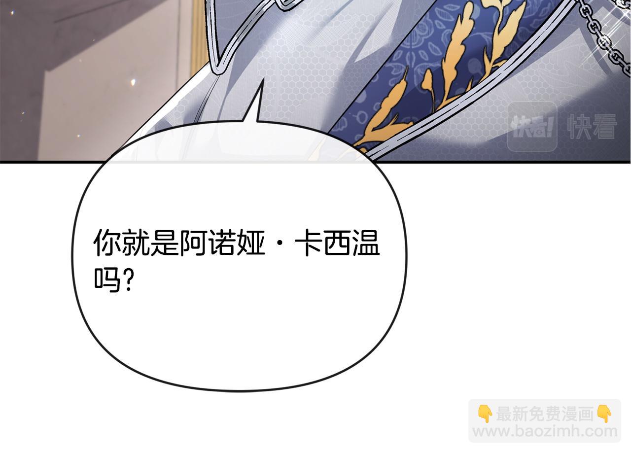 第4话 魔法师的保护(1/4)-第5话