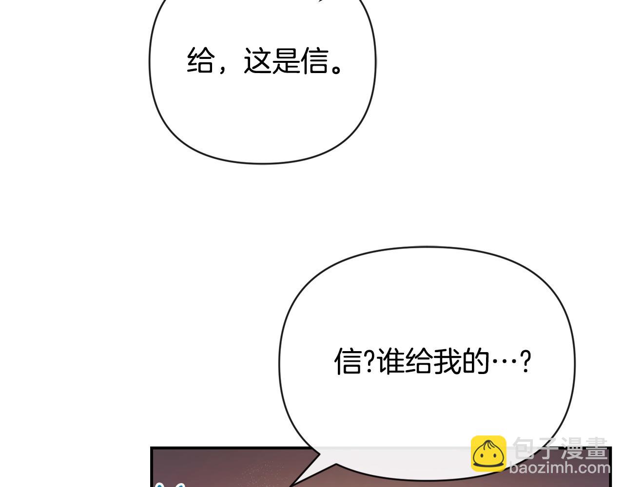 第4话 魔法师的保护(1/4)-第5话