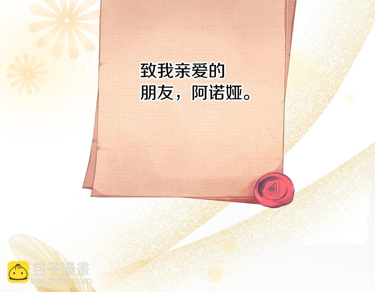 第4话 魔法师的保护(1/4)-第5话