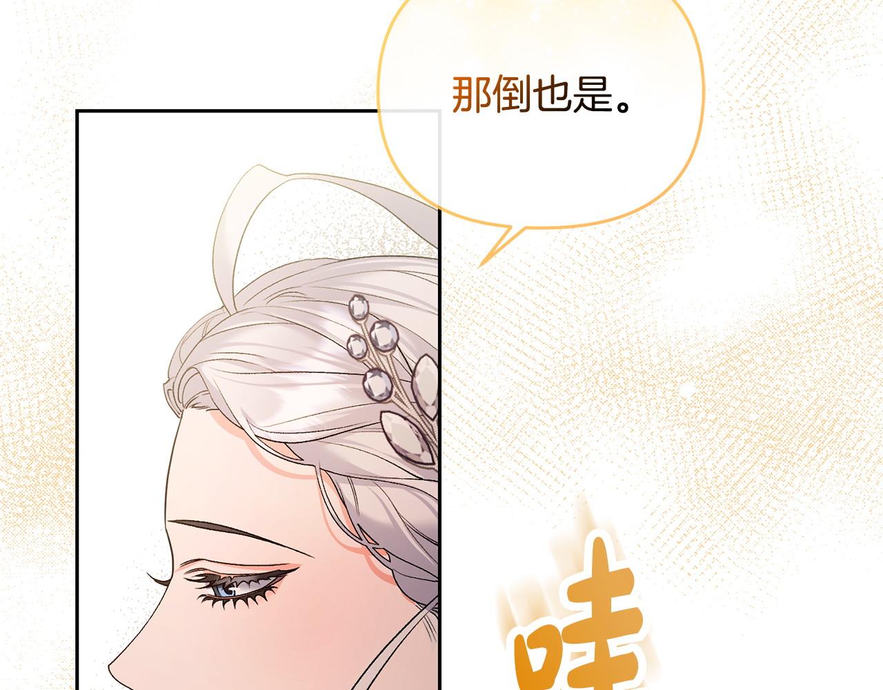 第42话 为爱而战(1/4)-第43话