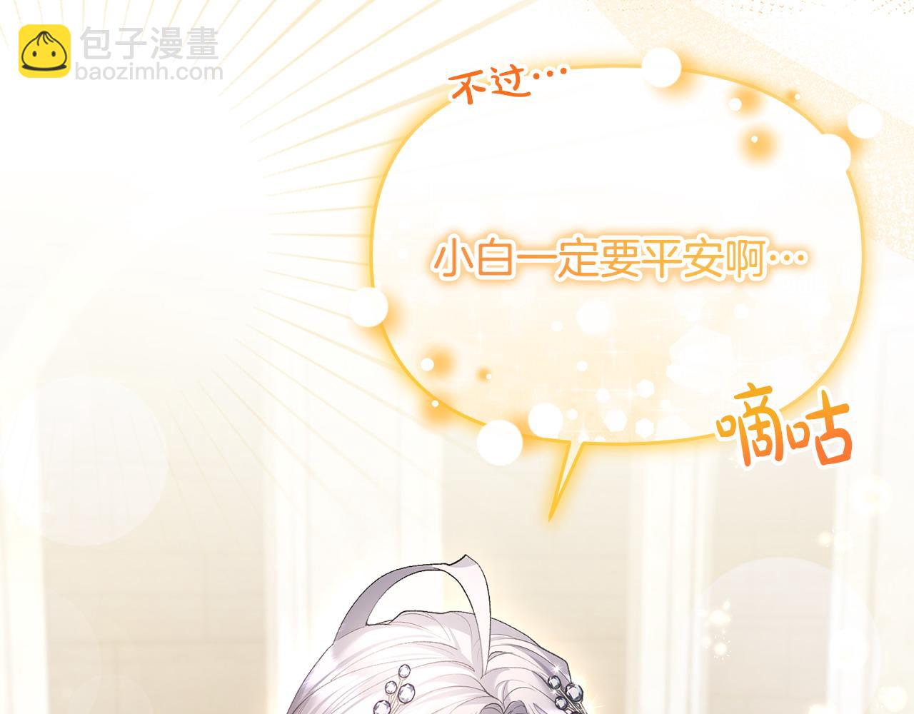 第42话 为爱而战(1/4)-第43话