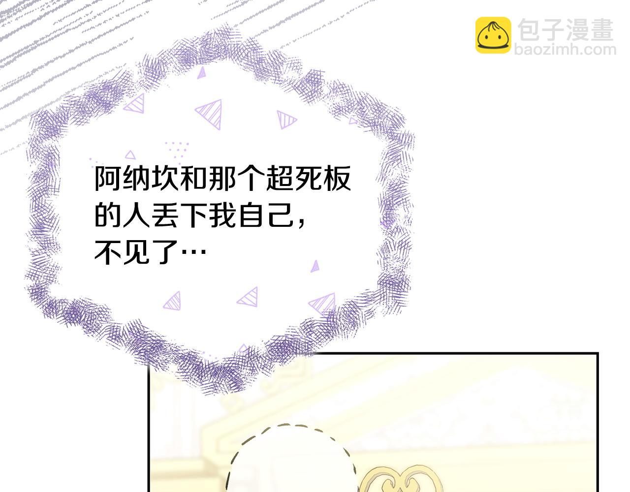 第54话 陪陪我吧(1/4)-第55话