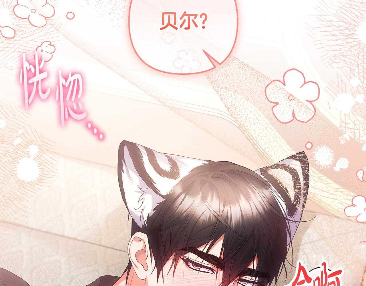 第54话 陪陪我吧(1/4)-第55话