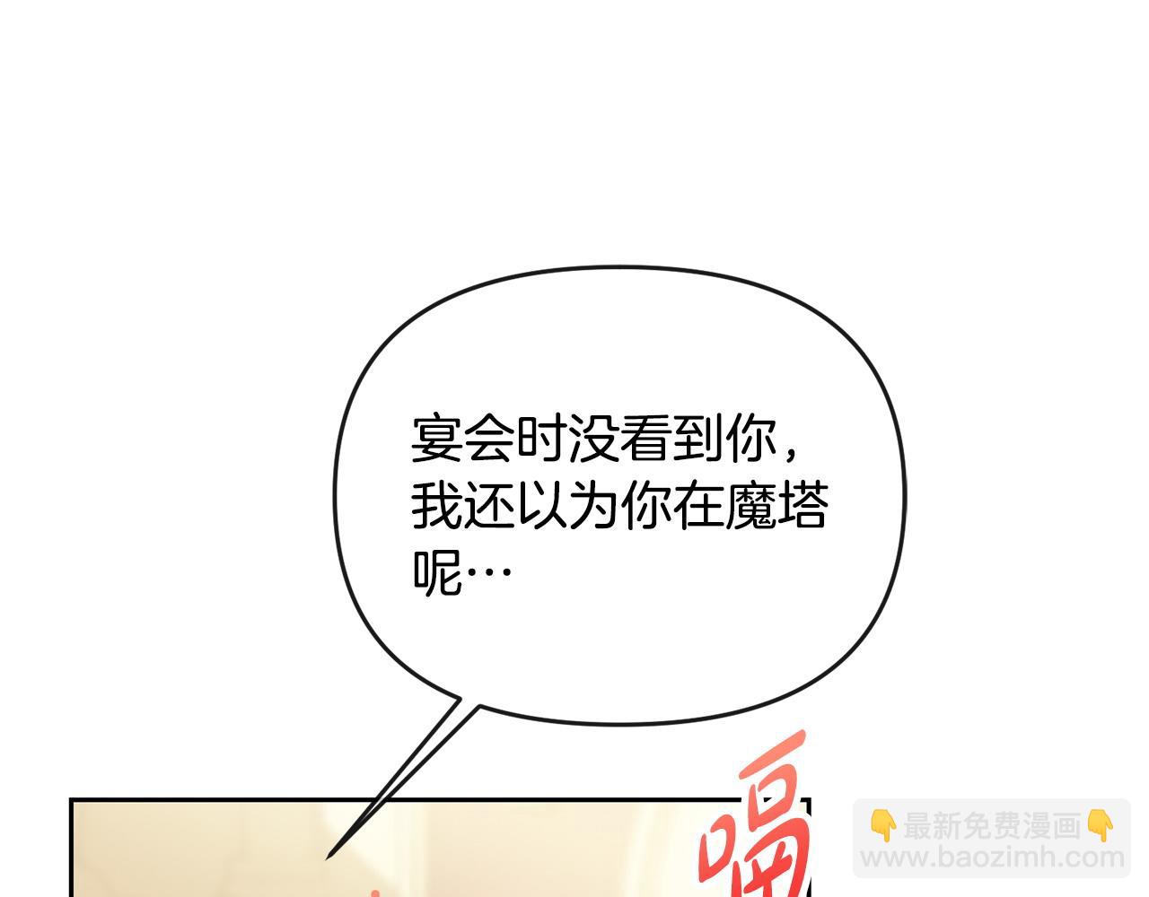 第54话 陪陪我吧(1/4)-第55话