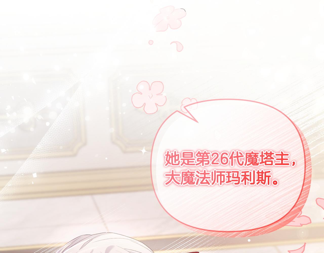 第58话 最伟大的魔法师(1/4)-第59话