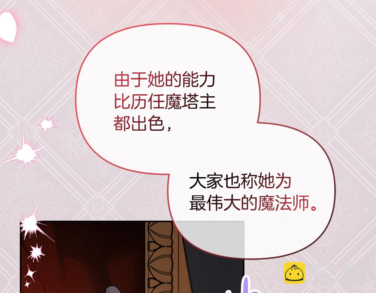 第58话 最伟大的魔法师(1/4)-第59话