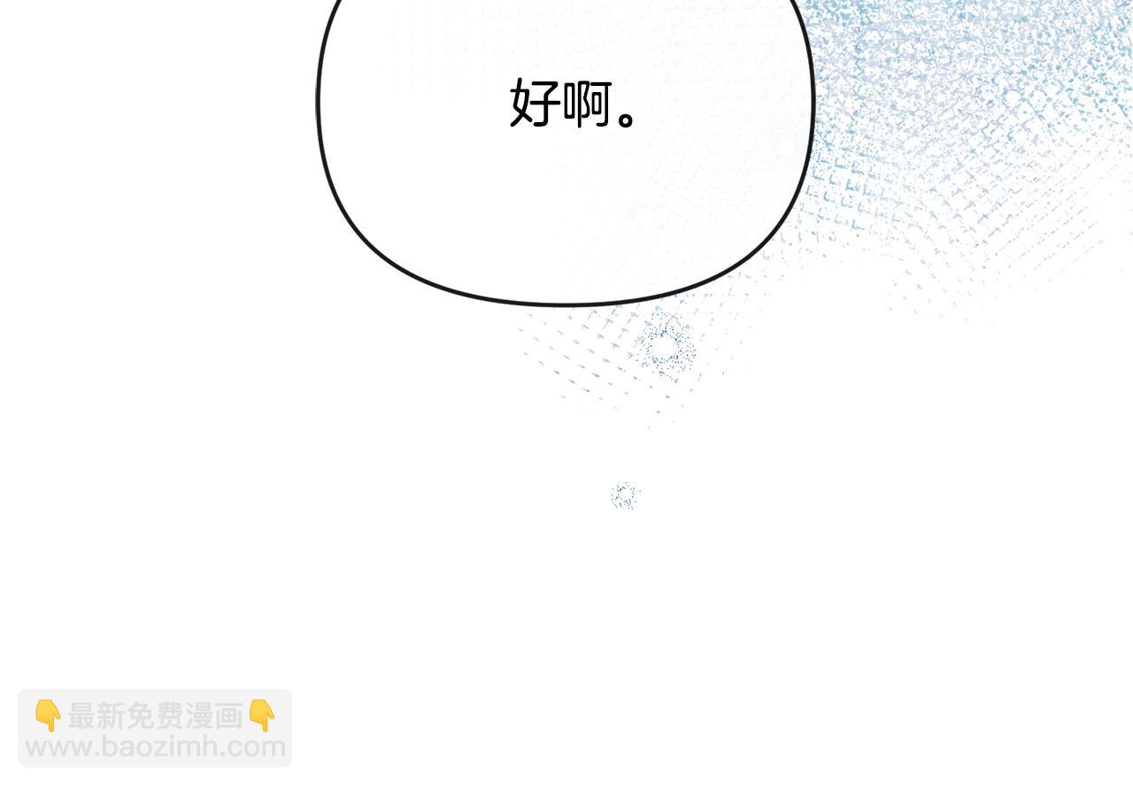 第6话 背后使坏(1/4)-第7话