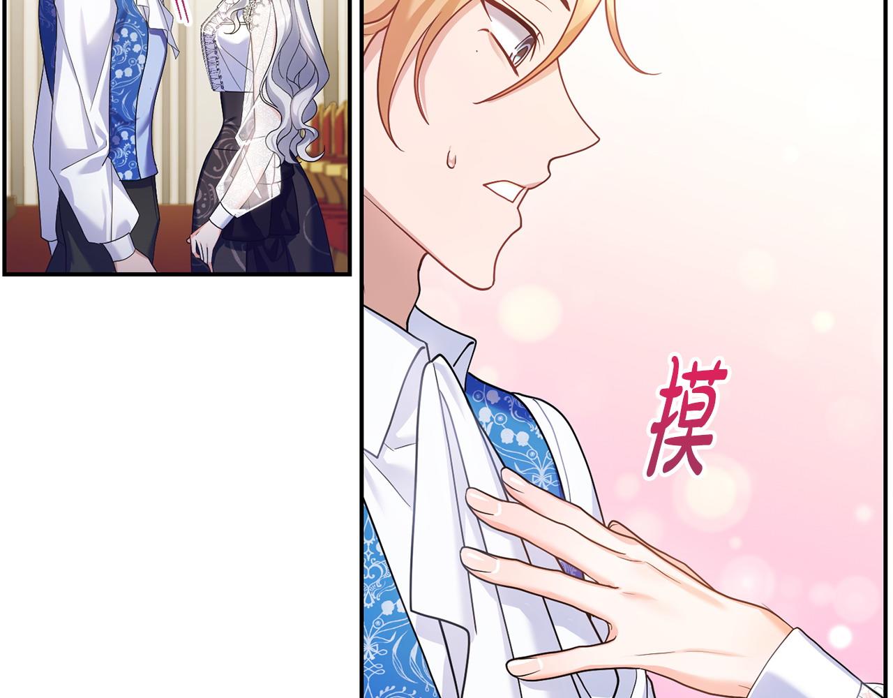 第6话 背后使坏(1/4)-第7话