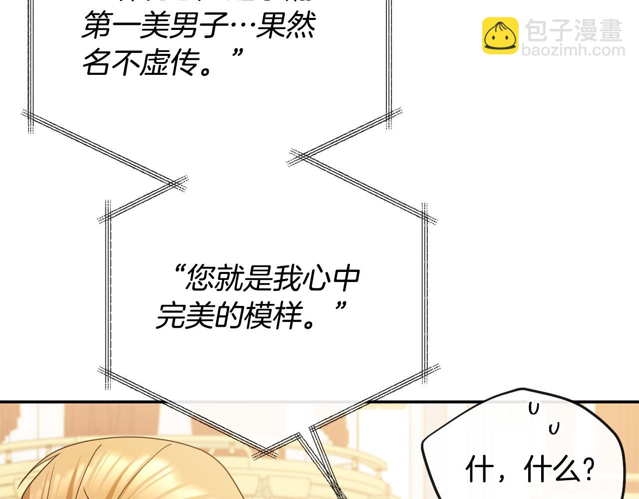 第6话 背后使坏(1/4)-第7话