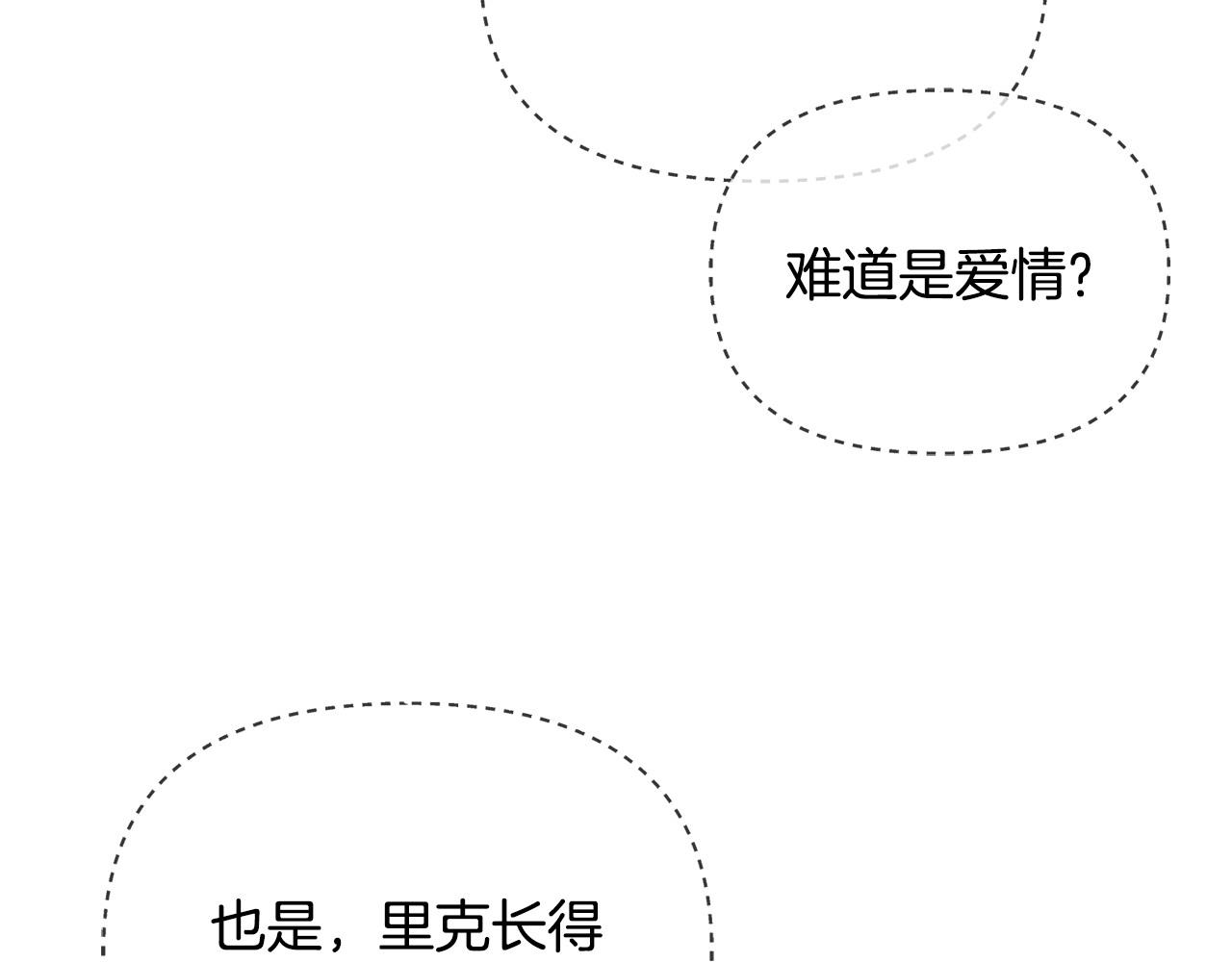 离婚后，前夫的皇位归我了 - 第6话 背后使坏(2/4) - 7