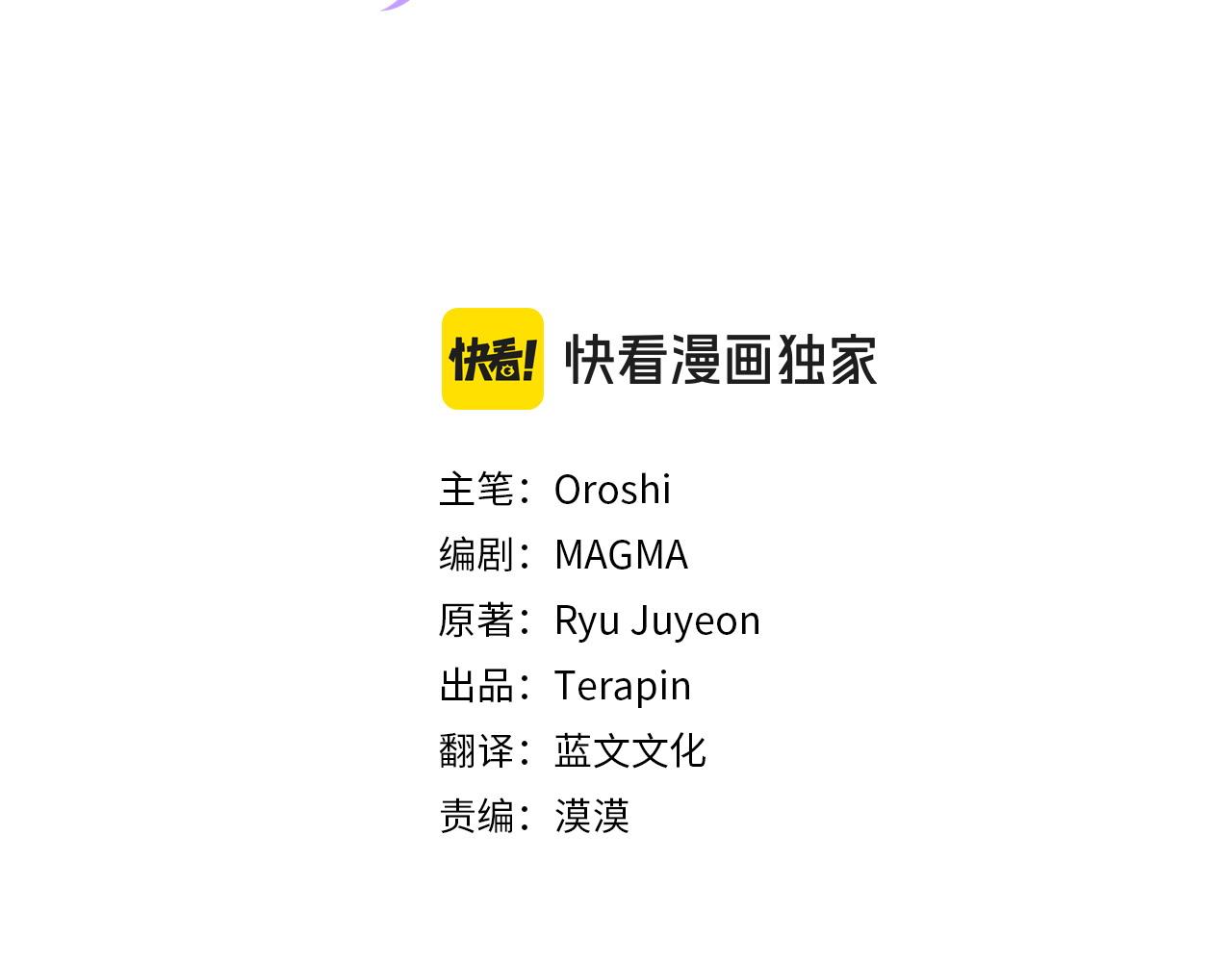 第62话 父女反目(1/5)-第63话