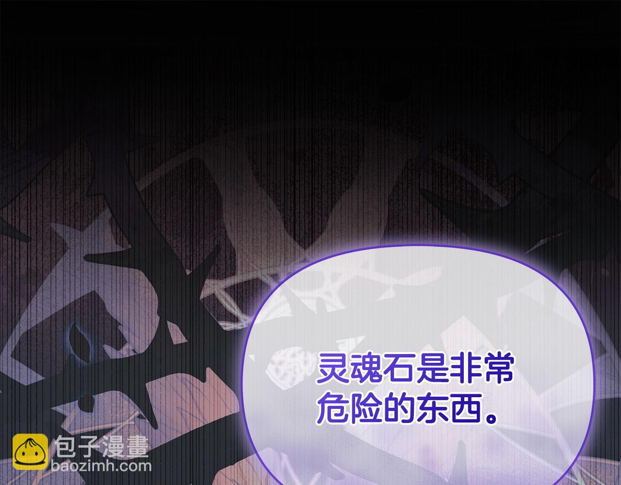 第66话 预知梦的真相(1/4)-第67话