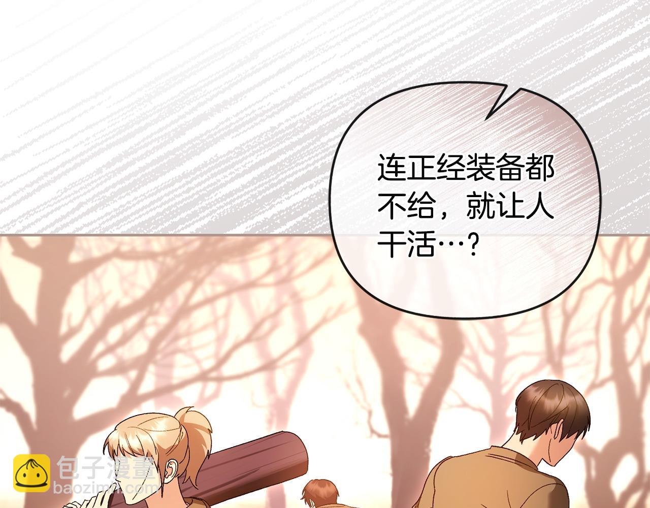 第68话 流放生活(1/5)-第69话